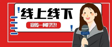 開展在即 | 第26屆杭州紡織服裝供應(yīng)鏈博覽會，線上線下宣傳一網(wǎng)打盡！