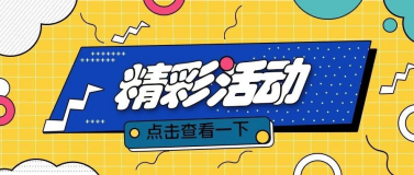 第26屆杭州紡織服裝供應(yīng)鏈博覽會，時尚大秀、電商直播、大咖講師都來了！