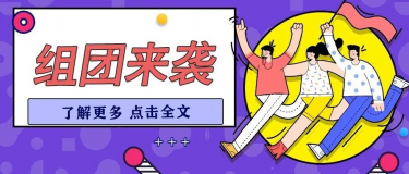 風(fēng)馳電掣 | 第26屆杭州紡織服裝供應(yīng)鏈博覽會，專業(yè)買家組團(tuán)來襲！